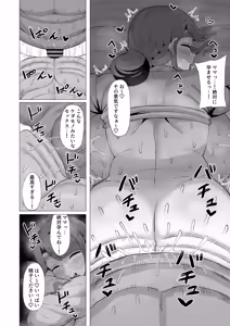 Page 15 of Mama e no Itte - preview thumbnail