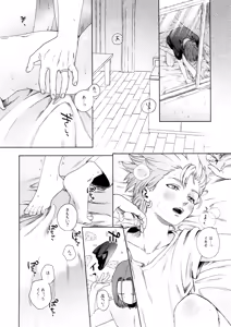Page 4 of Rain and Sweat - preview thumbnail