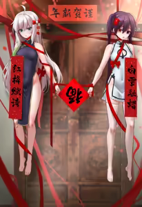 Page 10 of 语天埃菲对联（18g） - preview thumbnail