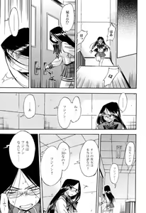Page 103 of Hatsu Inu 2 - Anfang Hund Zwei - preview thumbnail
