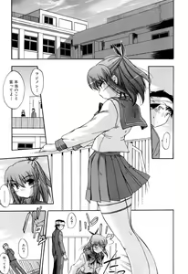 Page 115 of Hatsu Inu 2 - Anfang Hund Zwei - preview thumbnail