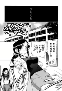 Page 123 of Hatsu Inu 2 - Anfang Hund Zwei - preview thumbnail