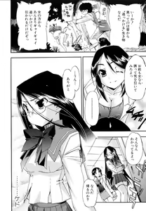 Page 124 of Hatsu Inu 2 - Anfang Hund Zwei - preview thumbnail