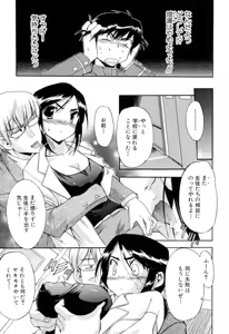 Page 135 of Hatsu Inu 2 - Anfang Hund Zwei - preview thumbnail