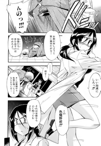 Page 136 of Hatsu Inu 2 - Anfang Hund Zwei - preview thumbnail