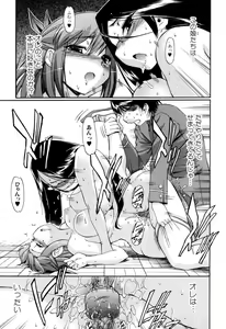 Page 143 of Hatsu Inu 2 - Anfang Hund Zwei - preview thumbnail
