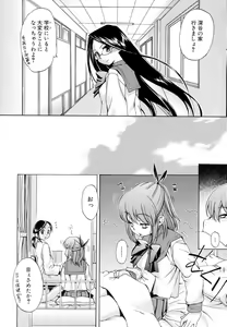 Page 28 of Hatsu Inu 2 - Anfang Hund Zwei - preview thumbnail
