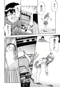 Page 52 of Hatsu Inu 2 - Anfang Hund Zwei - preview thumbnail