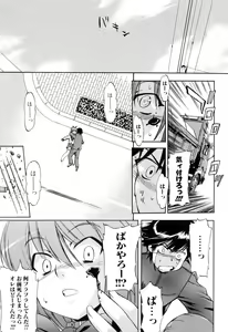 Page 53 of Hatsu Inu 2 - Anfang Hund Zwei - preview thumbnail