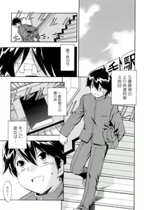 Page 67 of Hatsu Inu 2 - Anfang Hund Zwei - preview thumbnail