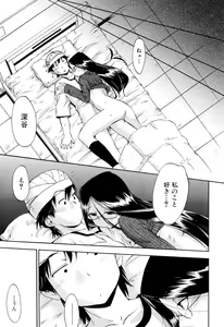 Page 89 of Hatsu Inu 2 - Anfang Hund Zwei - preview thumbnail