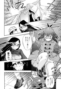 Page 90 of Hatsu Inu 2 - Anfang Hund Zwei - preview thumbnail