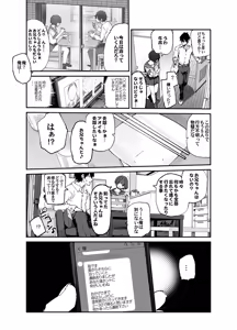 Page 7 of Ichinengo, Ore no Ko o Haramu Imouto no Kiroku. 3 - preview thumbnail