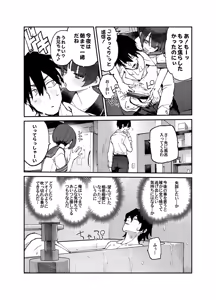 Page 8 of Ichinengo, Ore no Ko o Haramu Imouto no Kiroku. 3 - preview thumbnail