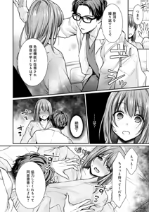 Page 137 of Nyu-In Sei-Katsu - preview thumbnail
