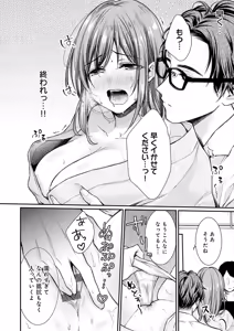 Page 143 of Nyu-In Sei-Katsu - preview thumbnail