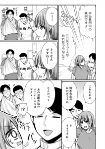 Page 160 of Nyu-In Sei-Katsu - preview thumbnail