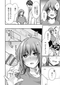 Page 167 of Nyu-In Sei-Katsu - preview thumbnail