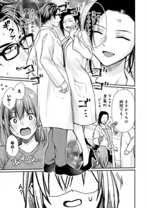 Page 178 of Nyu-In Sei-Katsu - preview thumbnail