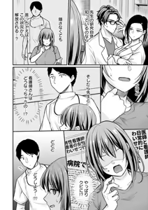 Page 179 of Nyu-In Sei-Katsu - preview thumbnail