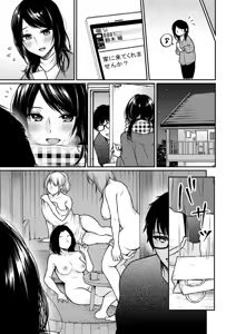 Page 184 of Nyu-In Sei-Katsu - preview thumbnail