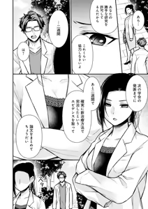 Page 191 of Nyu-In Sei-Katsu - preview thumbnail
