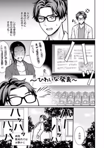 Page 192 of Nyu-In Sei-Katsu - preview thumbnail