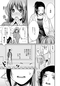 Page 200 of Nyu-In Sei-Katsu - preview thumbnail