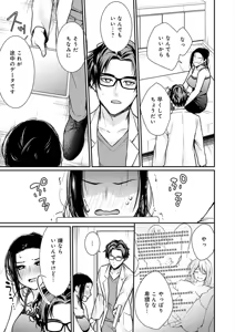 Page 202 of Nyu-In Sei-Katsu - preview thumbnail