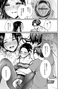 Page 204 of Nyu-In Sei-Katsu - preview thumbnail