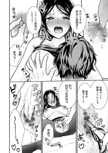 Page 209 of Nyu-In Sei-Katsu - preview thumbnail