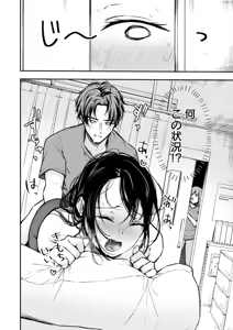 Page 217 of Nyu-In Sei-Katsu - preview thumbnail