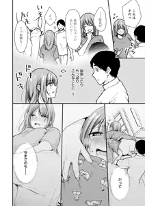 Page 219 of Nyu-In Sei-Katsu - preview thumbnail