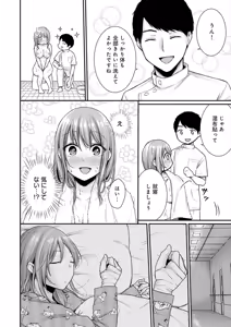 Page 22 of Nyu-In Sei-Katsu - preview thumbnail
