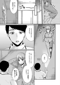Page 23 of Nyu-In Sei-Katsu - preview thumbnail