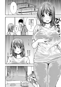 Page 251 of Nyu-In Sei-Katsu - preview thumbnail
