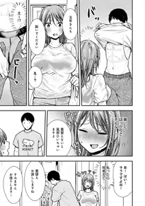 Page 252 of Nyu-In Sei-Katsu - preview thumbnail