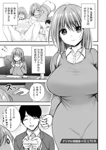 Page 282 of Nyu-In Sei-Katsu - preview thumbnail