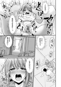 Page 29 of Nyu-In Sei-Katsu - preview thumbnail