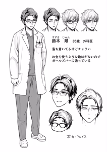 Page 293 of Nyu-In Sei-Katsu - preview thumbnail