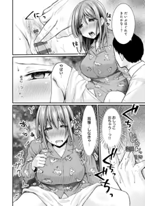 Page 30 of Nyu-In Sei-Katsu - preview thumbnail