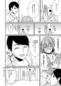 Page 34 of Nyu-In Sei-Katsu - preview thumbnail