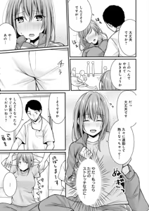 Page 41 of Nyu-In Sei-Katsu - preview thumbnail