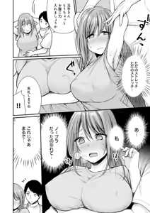 Page 42 of Nyu-In Sei-Katsu - preview thumbnail