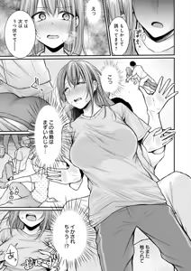 Page 44 of Nyu-In Sei-Katsu - preview thumbnail