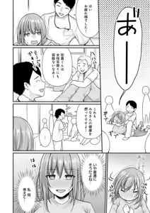 Page 45 of Nyu-In Sei-Katsu - preview thumbnail