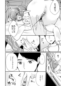 Page 53 of Nyu-In Sei-Katsu - preview thumbnail