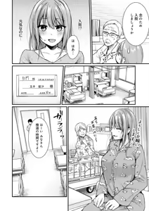 Page 6 of Nyu-In Sei-Katsu - preview thumbnail