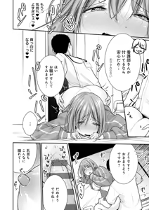Page 61 of Nyu-In Sei-Katsu - preview thumbnail