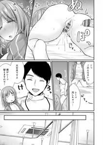 Page 64 of Nyu-In Sei-Katsu - preview thumbnail